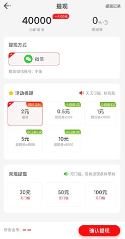 汪星人出击，悦步多app，阅多多软件，免费赚0.9元！  第2张